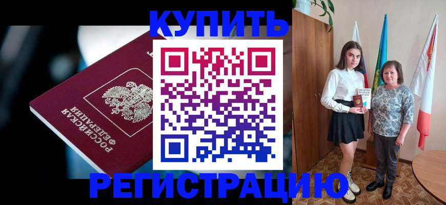 временная регистрация для всех в Сысерти
