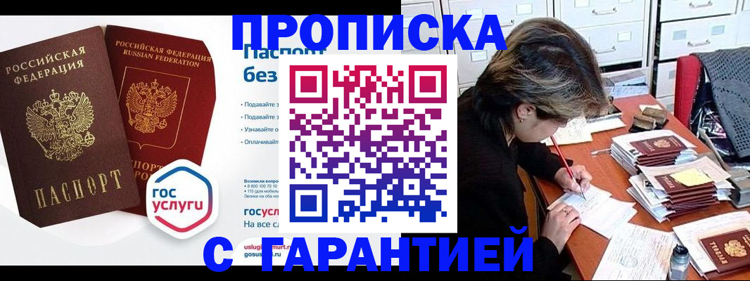 прописка для школы в Сысерти