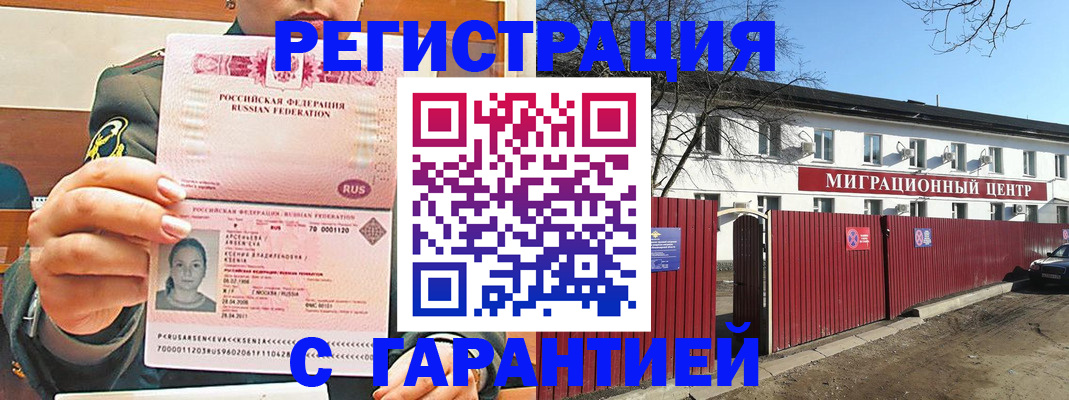 временная регистрация недорого в Сысерти